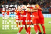 英超夏窗关闭前重磅交易频现引关注  